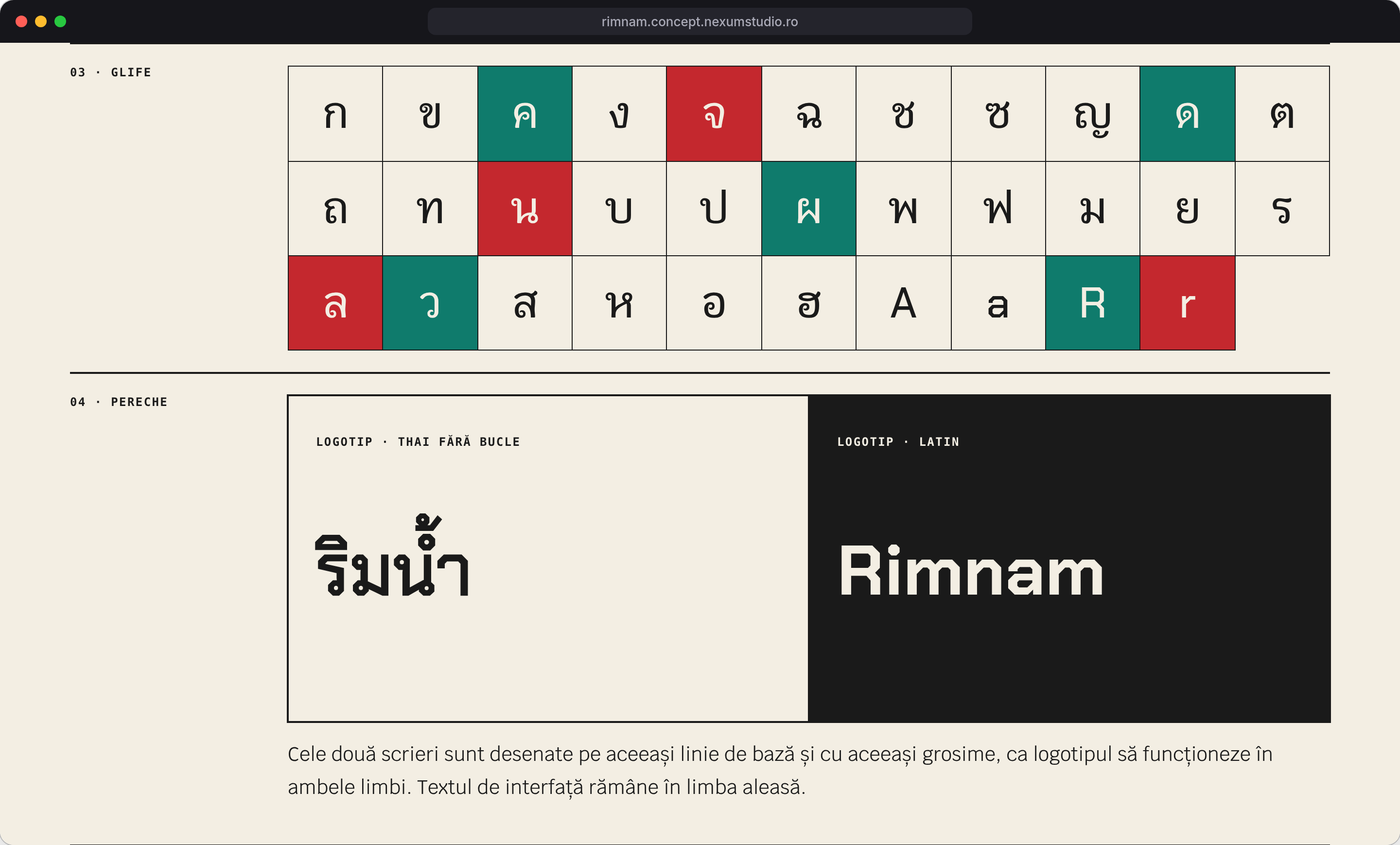 RIMNAM: Glife și logotip, desktop